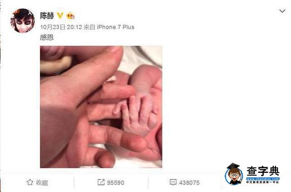 網友微博罵陳赫女兒 陳赫在ins怎么回應？鄧超也出來說話了1
