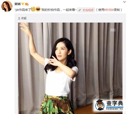 謝娜唱京劇選段挑戰張杰 網友調侃：娜姐瘋了1