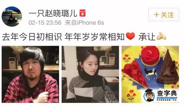 網曝歌手宋冬野涉毒被控制 與女友趙曉璐剛結婚照3