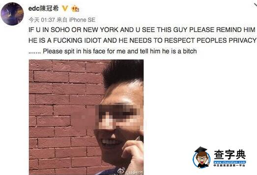 陳冠希與女友當街熱吻被拍 發飆罵狗仔被吐槽脾氣暴躁1