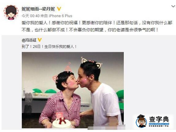 馮遠征為愛妻慶62歲生日 兩人甜蜜親吻2
