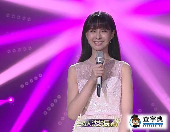 沒門？杜海濤沈夢辰疑模仿張杰謝娜2