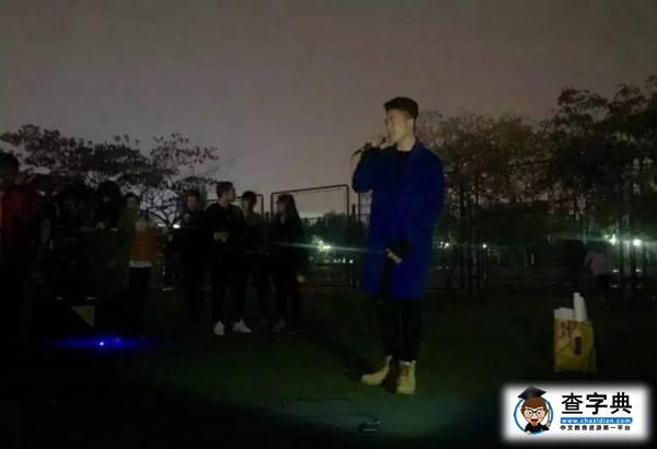 我說昨晚臨大的路演那么美，你說是的！4