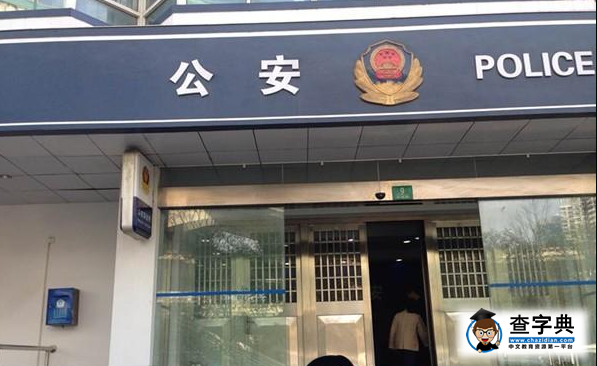 高峰、聶遠等3人因涉嫌故意傷害罪被批捕3