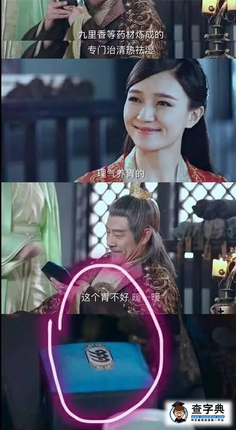 三九胃泰，康師傅茶…《青云志》廣告植入太喪心病狂25