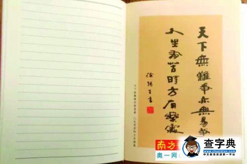 香港中文大學，最感人的“未錄取通知書 ”3