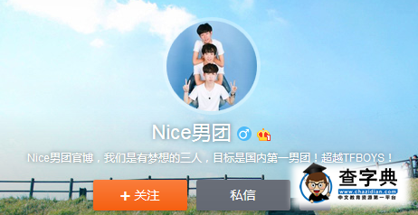上海Nice男團宣布出道 欲打敗TFBoys顏值遭吐槽14