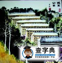 情系貿大 | 畫中的你，這么美8