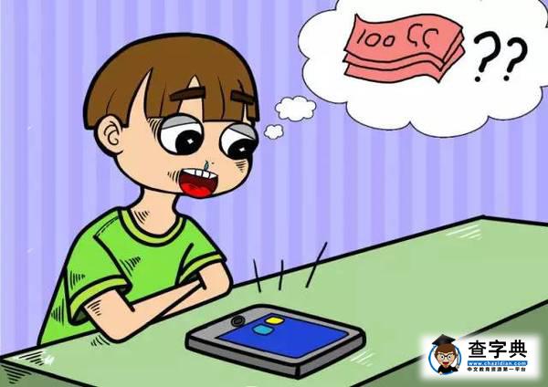 【安全教育】北化專屬大學生安全教育系列漫畫來啦！9