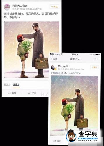 張靚穎母親語音爆料 曾親手將小三吳思瀟趕出家門4