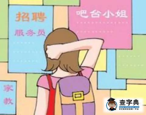 婁底17歲少女被誘騙在KTV賣淫  寒假來臨，這些打工騙術一定要防！2