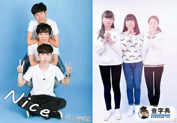 上海Nice男團宣布出道 欲打敗TFBoys顏值遭吐槽12