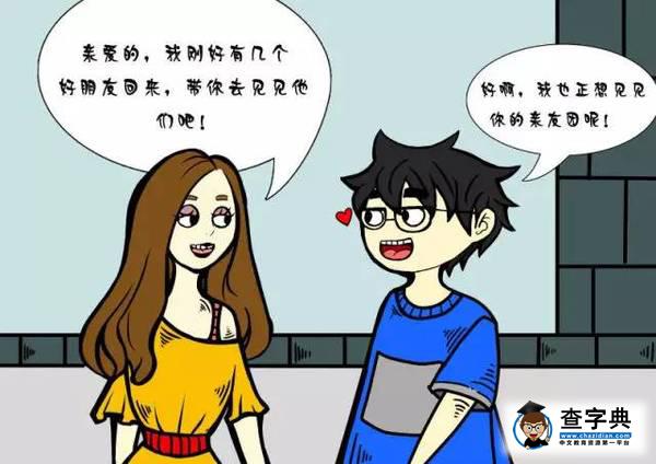 【安全教育】北化專屬大學生安全教育系列漫畫來啦！6