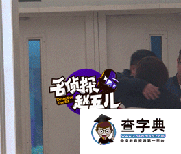 賈玲男友是誰？賈玲未公開男友孫集斌個人資料介紹4