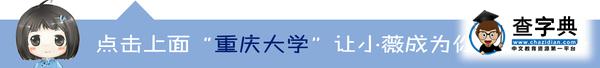 你猜，重大的性格是……1