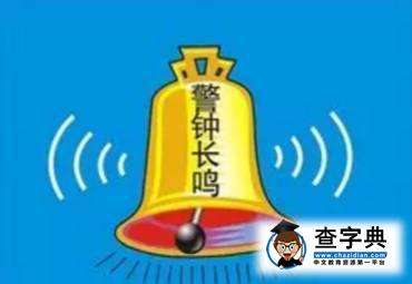 【小鐵@你】警惕！變種傳銷正盯上大學生11