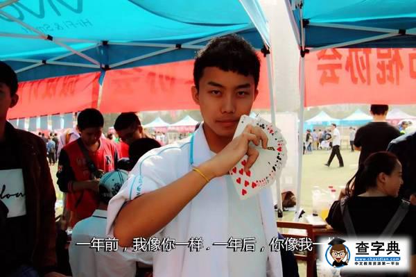 街訪|首次跨校區招新，是挑戰還是機遇？35