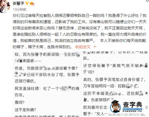 張馨予只身一人吃火鍋 網友：注意碗別讓人拿走了5