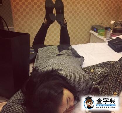 宋茜高難度睡姿遭曝光 自侃技術含量高1