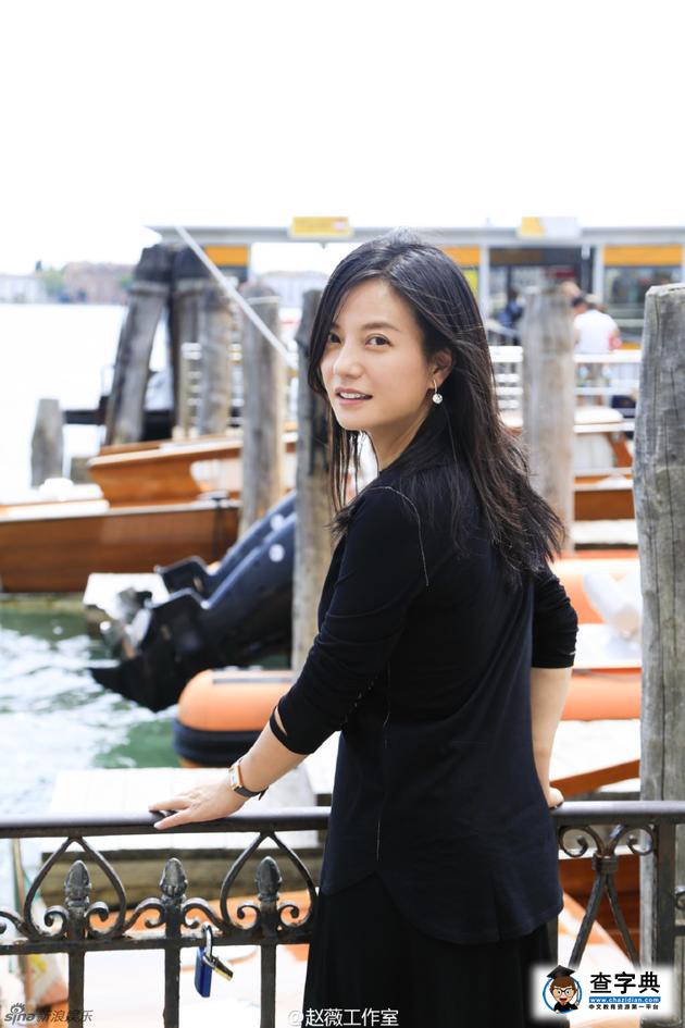 趙薇夫婦減持阿里影業股票 套現近11億元1