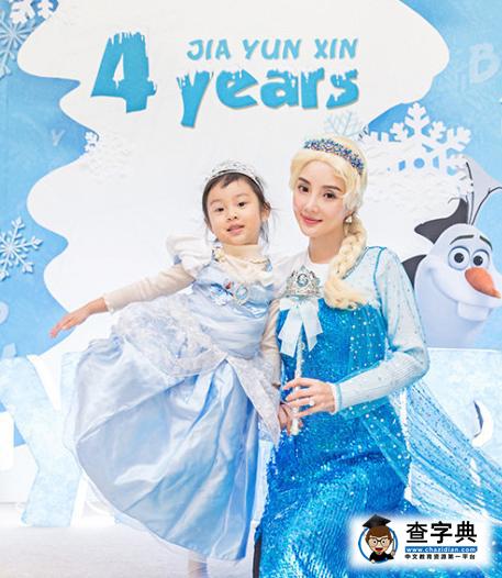 甜馨4歲生日party 一家三口玩cosplay顏值超高2