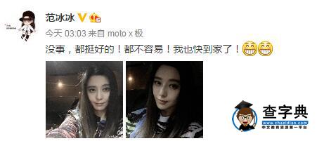 范冰冰被勸提前離場 李晨力挺：你就是你，獨一無二1