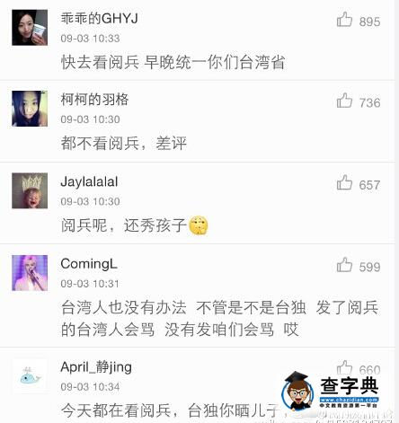 又錯了？范瑋琪夫婦跑道推嬰兒車被指違規7