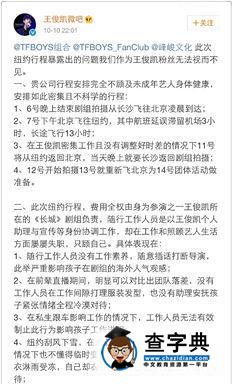 粉絲手撕TFBOYS經紀公司 助理是誰被曝推搡女粉絲視頻5