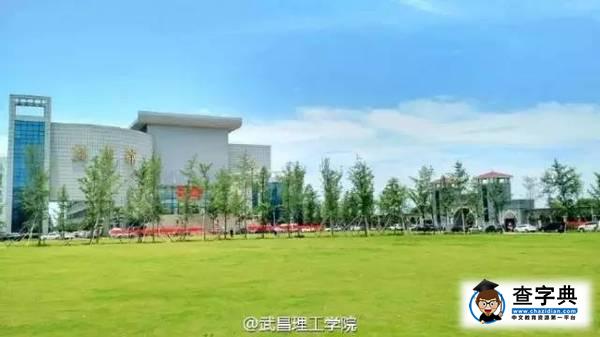 【新生故事】還記得第一次來武昌理工是什么感覺嗎？5