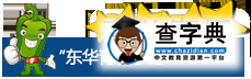 東華“青椒”手記 | 理學院吳華：何以格物，怎樣致知1
