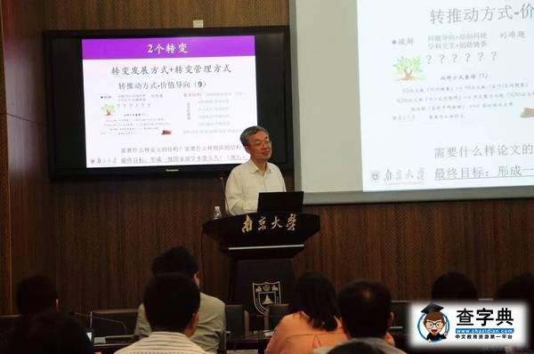 正是青春好年華 你我共創“雙一流”2