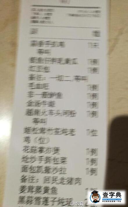 李易峰是吃貨？看看點菜單你就真相了(圖)2