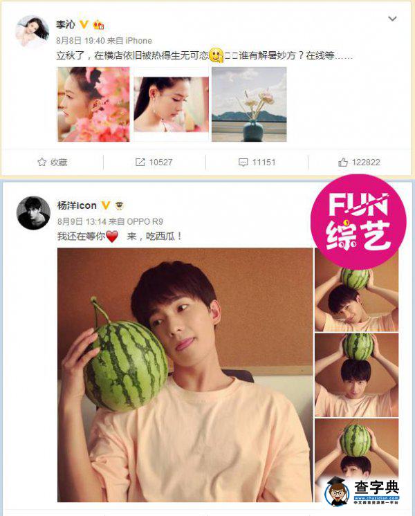 楊洋李沁疑似秘密復合  有圖有真相2