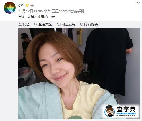 小S手術后減肥瘦到85斤 身材凹凸有致鎖骨明顯1