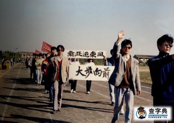 迎校慶 | 獨家記憶！寧大首屆學子老照片曝光17
