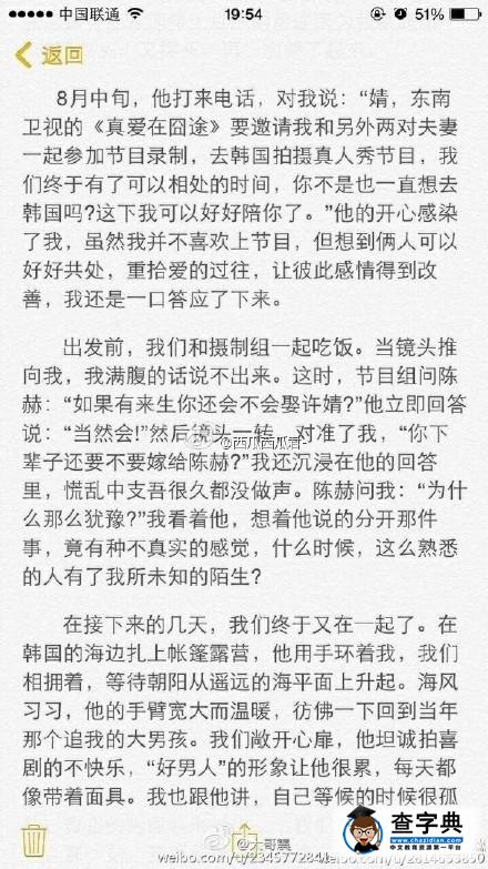 張子萱產女陳赫升級當爸爸 張子萱陳赫相識相戀過程大揭秘6