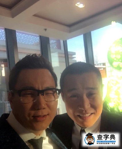 小沈陽曬與鄭淳元合影 網友:臉一個比一個大1