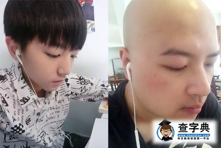 叫獸易小星調侃TFboys：長大后變成我這樣1