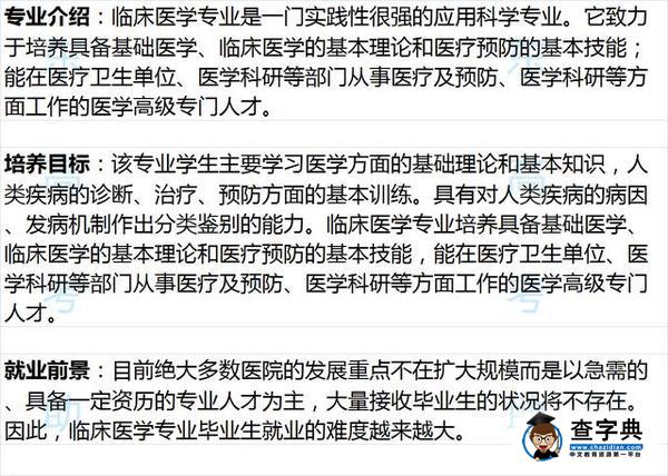 盤點2017十大吃香大學專業，大學課程及就業方向16