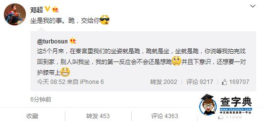 鄧超挑釁孫儷家庭地位曝光 別裝了跪著發的吧1