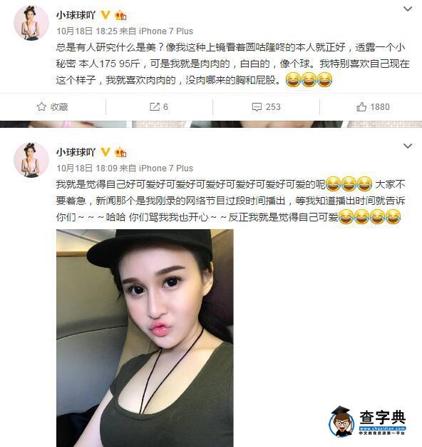 趙本山女兒穿低胸秀身材 夸了自己6遍好可愛(圖)2