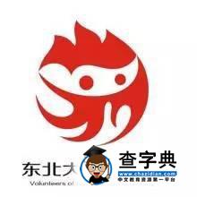 如果你將去渾南校區，有些事情你需要知道……33