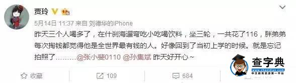 賈玲當街被強吻，史上最最最重量級情侶橫空出世？22