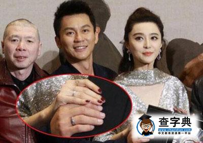 網曝李晨身家10億 為娶范冰冰豪擲千萬買婚房1