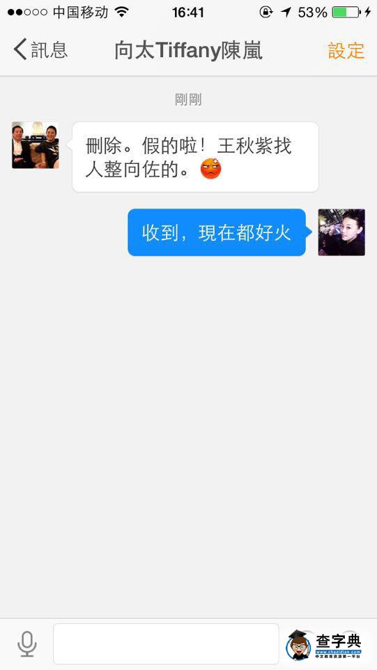 曝向太回應兒子被追債：前女友找人整他1