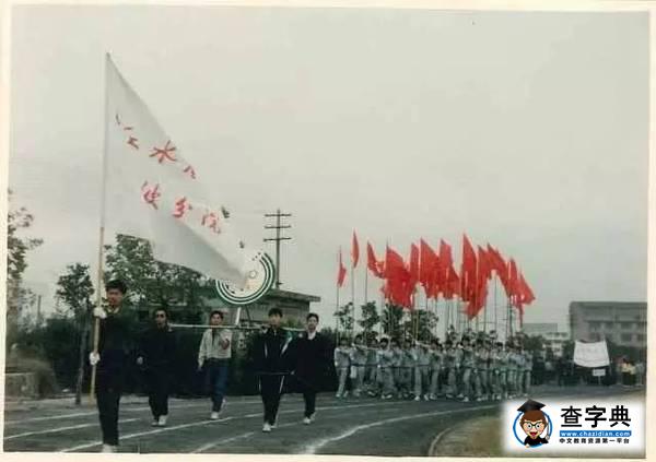 迎校慶 | 老照片，老水院，那些故事，那些花兒13