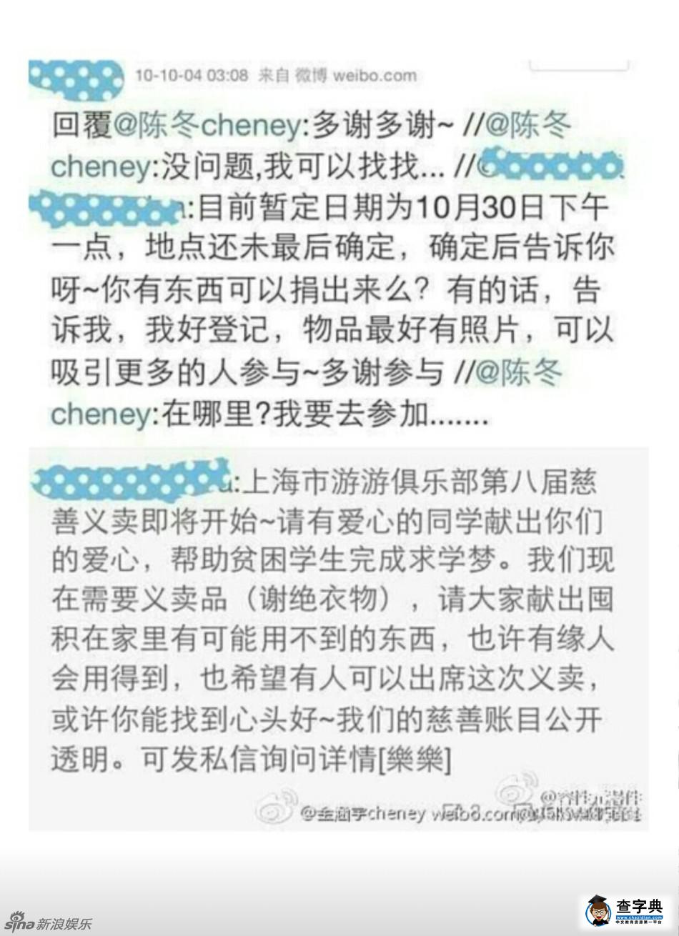 超暖心！陳學冬被曝多年低調做善事3
