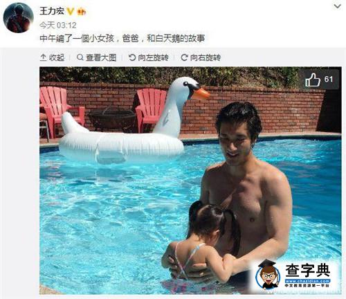 王力宏父愛如山 看女兒睡覺如同迎接日出的美好2