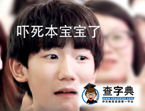 上海Nice男團宣布出道 欲打敗TFBoys顏值遭吐槽15