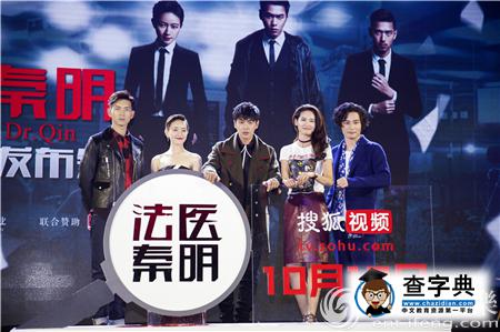 《法醫秦明》張若昀冷酷上線 鬼手佛心高智商破懸案1